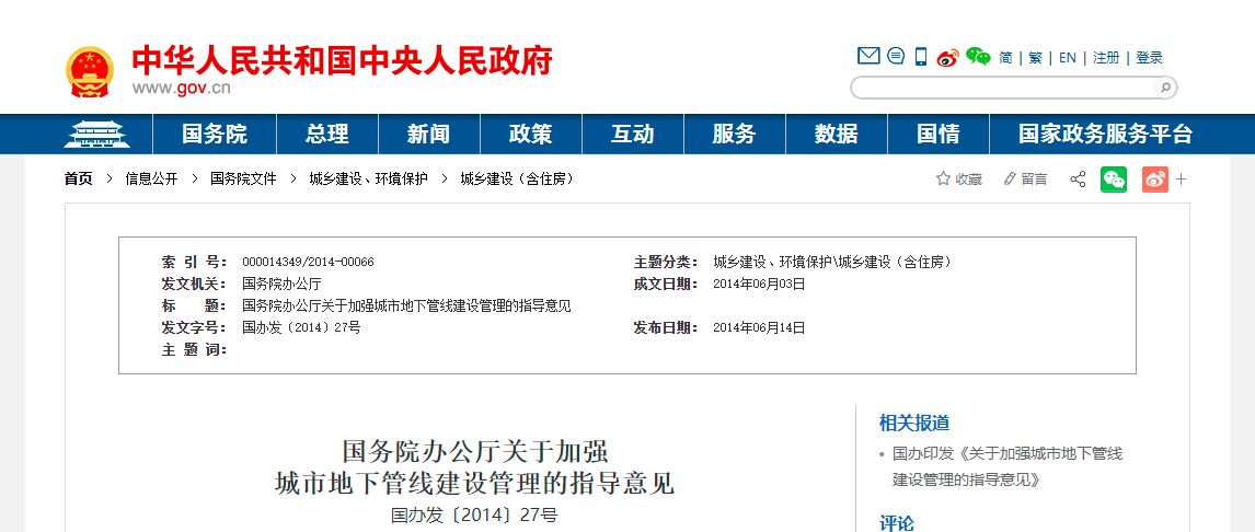 如何快速進行城市地下管網設計? 如何快速進行城市地下管網設計?